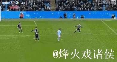 谢尔基英超11场交出1球6助攻，平均每70分钟制造1球