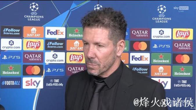 西蒙尼：国米表现出色，我们的防守还算可以